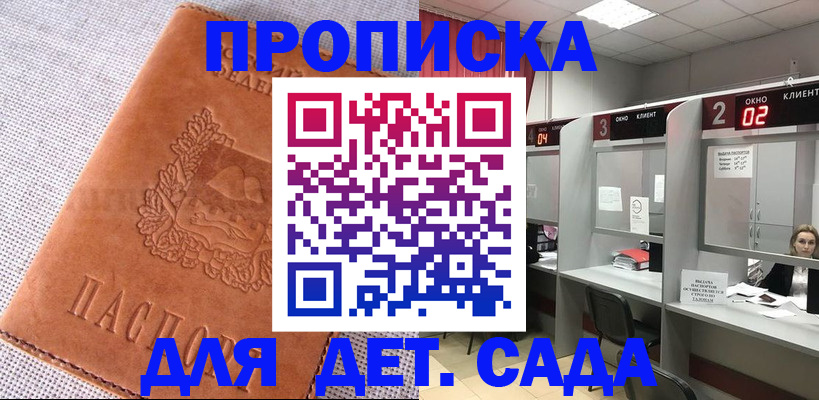 прописка поиск в Лодейном Поле