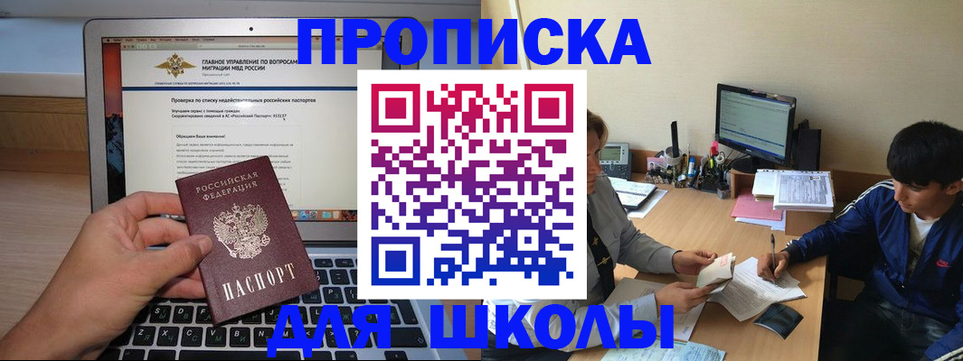 прописка в Лодейном Поле