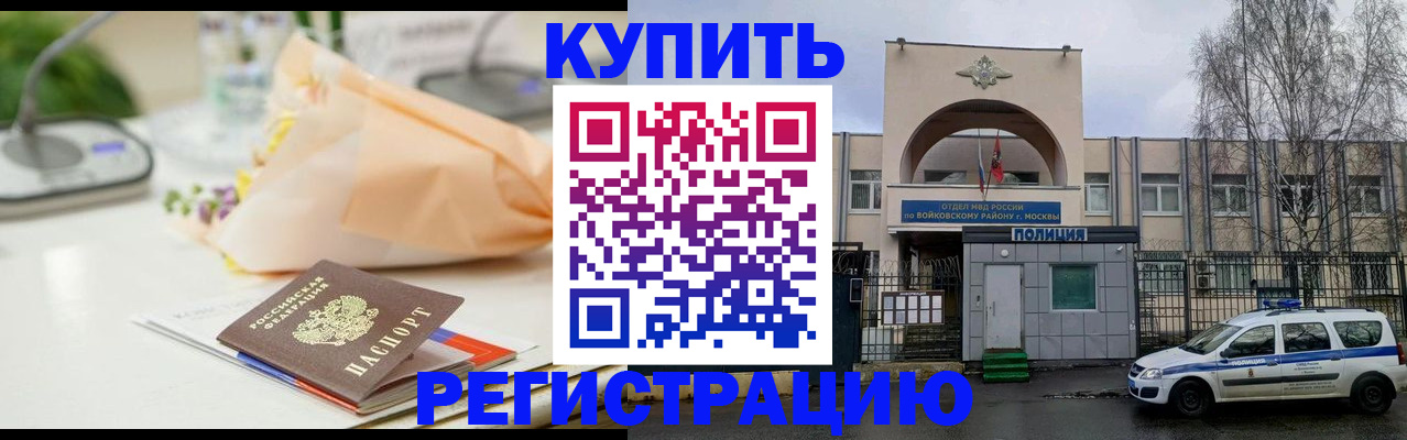 временная регистрация законно в Лодейном Поле