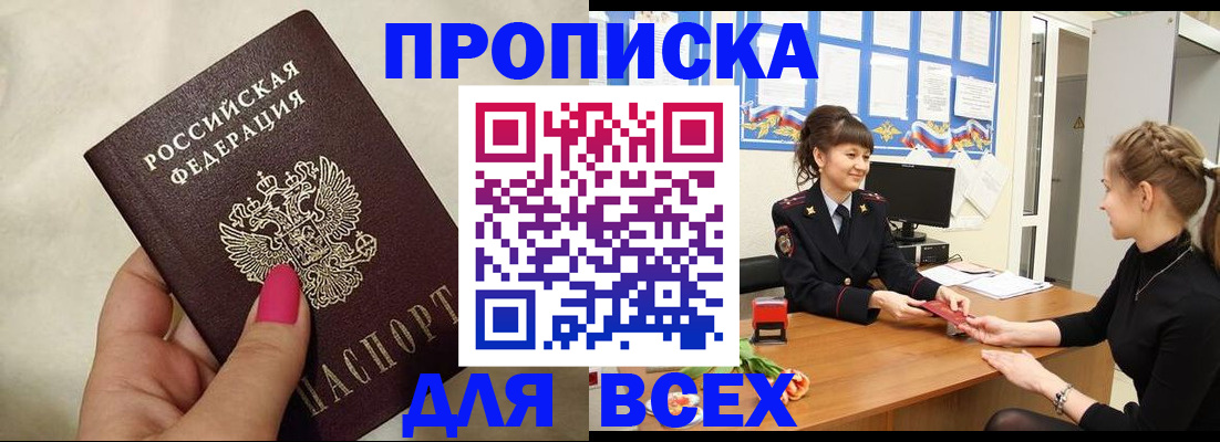 прописка иностранных граждан в Лодейном Поле